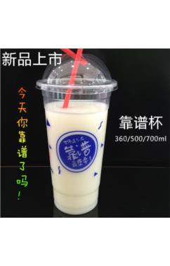 绿巨人丝瓜破解杯定做-靠谱系列塑杯